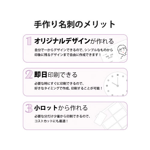 なっとく名刺　クリアカット厚口　２５０枚　白