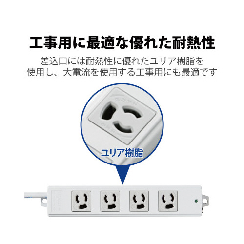 工事用抜け止めタップ　３Ｐ　４個口　５ｍ　グレー