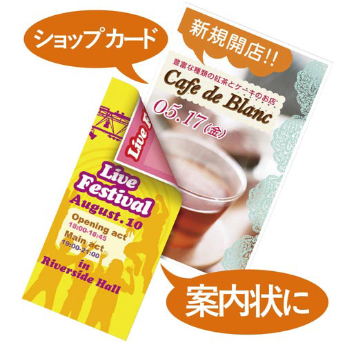 ハガキ用紙　マット紙　両面無地　特厚　５０枚