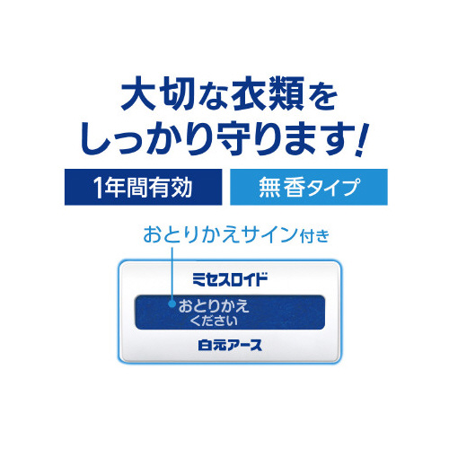 ミセスロイド引き出し用　２４個入×５
