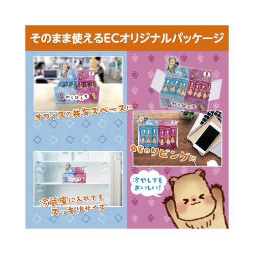 もっちりぷるんわらびもち黒糖・ぶどう　アソート※