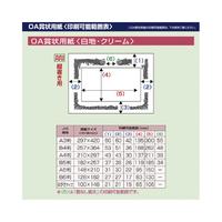 厚口ＯＡ賞状用紙　白　Ａ３判縦書用　１００枚