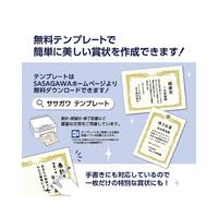 金箔賞状用紙　Ａ３判　縦書用　白　１００Ｐ