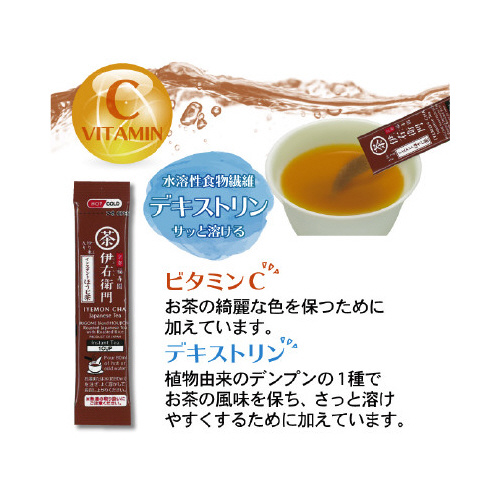 ほうじ茶インスタントスティック　１２０本×５※