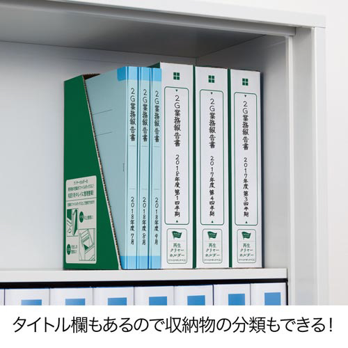 再生クリヤーホルダー（ファイルボックス入）