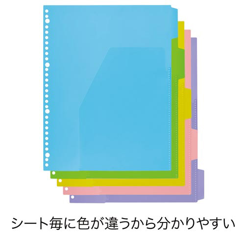 ポケット付きＰＰ製仕切カード　５山　２０組