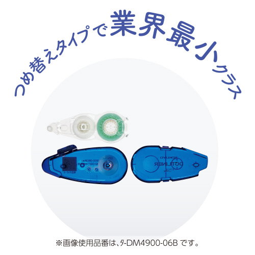 テープのりドットライナーフリック（本体）青