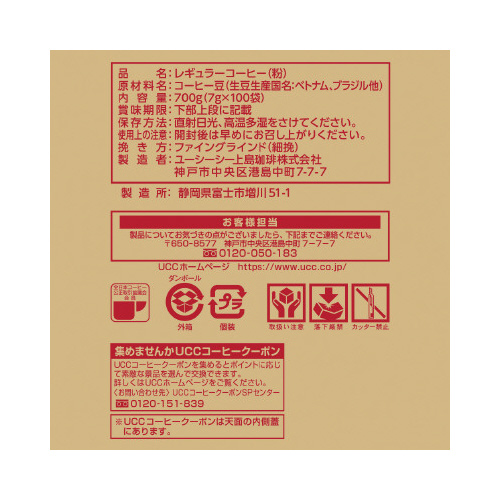 職人の珈琲ドリップ　あまい香りのリッチＢ　１００Ｐ※