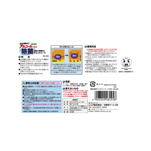 除菌の激落ちくん　ウエットシート　３０枚×４