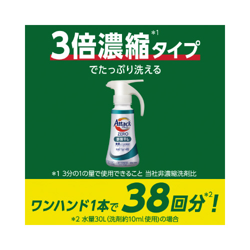 アタックＺＥＲＯ　部屋干し　詰替用　７６０ｇ×１５