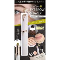 ペンシルタイプの眉シェーバー　ホワイト