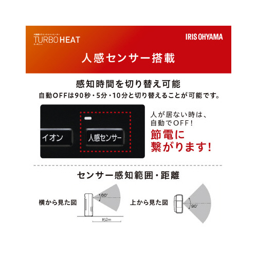 加湿セラミックファンヒーター