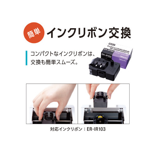 タイムレコーダー　ＥＲ－１１０ＳＵＷ／ＵＳＢ