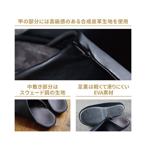 合皮製体圧分散スリッパＭ　臭い・ムレ軽減