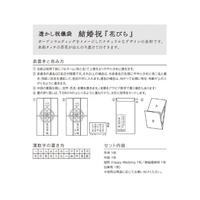 金封５３０　結婚祝　透かし　花びら柄