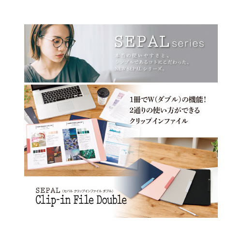 セパルクリップインファイルダブル　ペールピンク
