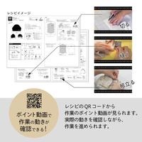 がま口キット　カードケース　ホワイト