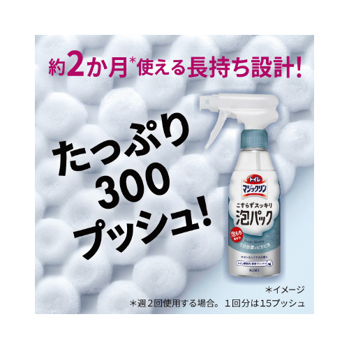 トイレマジこすらずスッキリ泡パックＳサボン本体