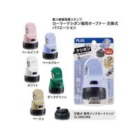 ローラーケシポン箱用オープナー交換式　ペールブルー