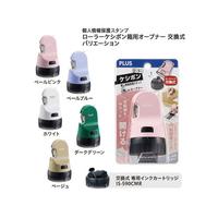 ローラーケシポン箱用オープナー交換式　ペールピンク