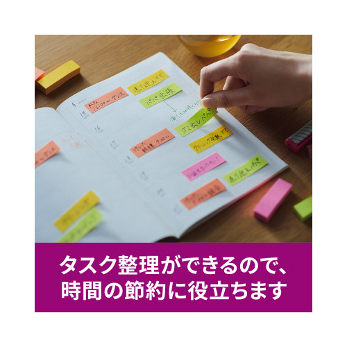 ポストイット強粘着マルチカラー６　５０×１５　８冊