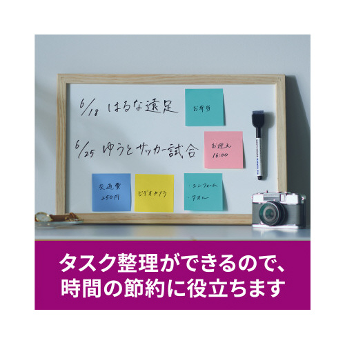 強粘着マルチカラー３　７５×７５　４色　１２冊