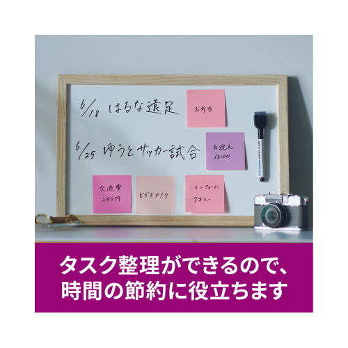 強粘着マルチカラー７　７５×７５　４色　１２冊