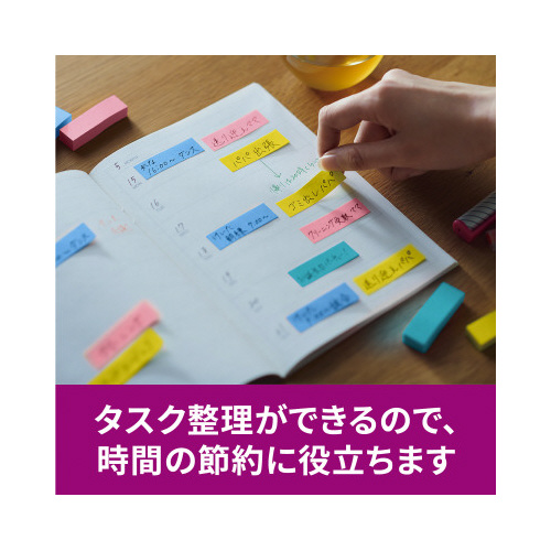 強粘着マルチカラー３　５０×１５　４色　３２冊
