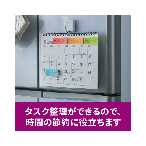 ポストイット強粘着マルチカラー１　７５×２５　８冊