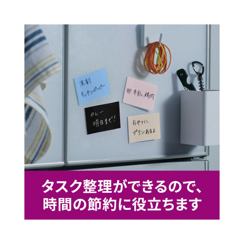 ポストイット強粘着マルチ９　７５×５０　２０冊