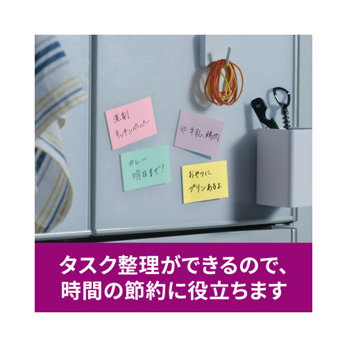 ポストイット強粘着マルチ５　７５×５０　２０冊