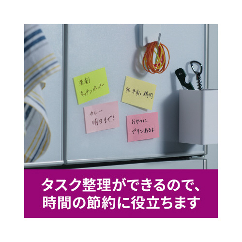 ポストイット強粘着マルチ４　７５×５０　２０冊