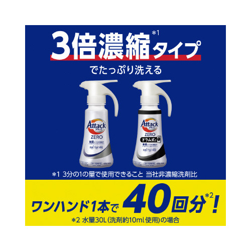 アタックＺＥＲＯドラムワンハンド