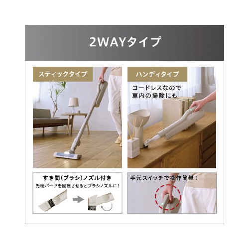 充電式紙パックスティッククリーナー　グレージュ