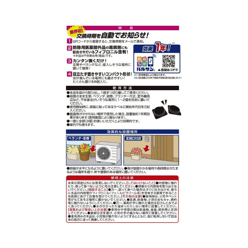 バルサンムカデこないもん屋外用１６個入り毒餌剤×５