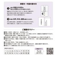 新金封　ひだ折　仏用　双銀七本　短冊　５枚入