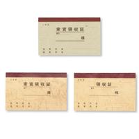 家賃通帳　１年用　保存袋入　５０冊入