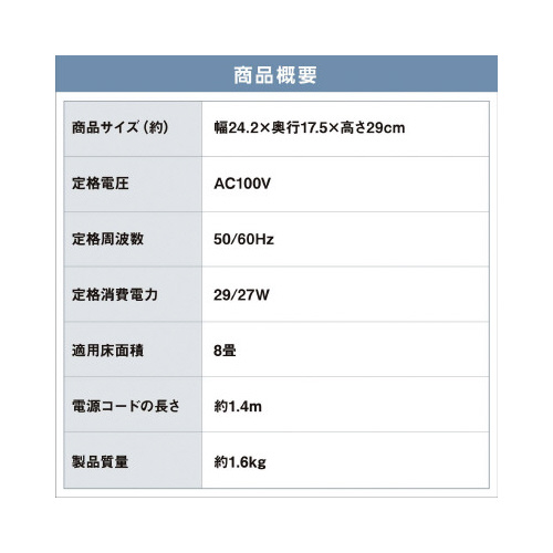 サーキュレーター　ホワイト