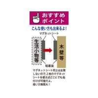 片面粘着付きマグネットシート　ノーカットＸ１０