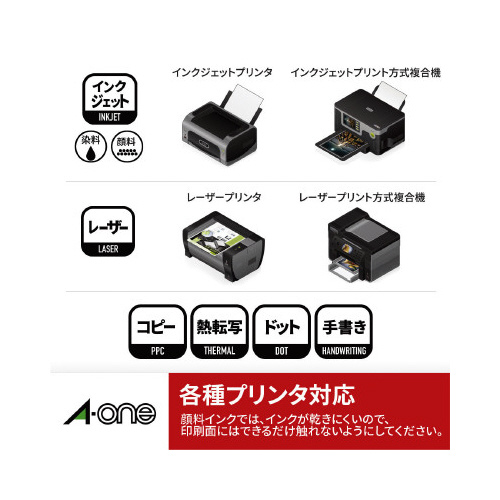 ラベル兼用ずらせる　Ａ４判２１面１８枚