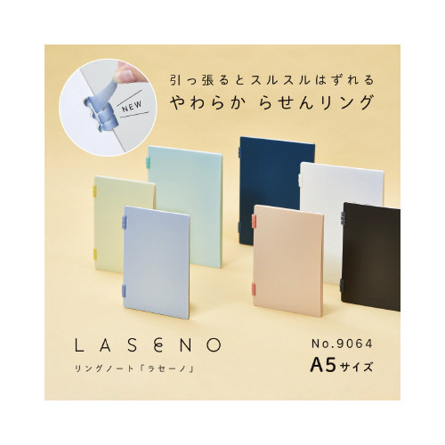 リングノ－ト　ラセ－ノ　ホワイト　Ａ５