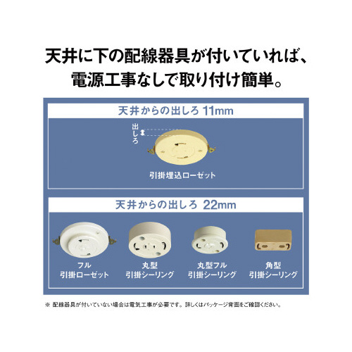 ＬＥＤシーリングライト　コンパクトシリーズ　８畳