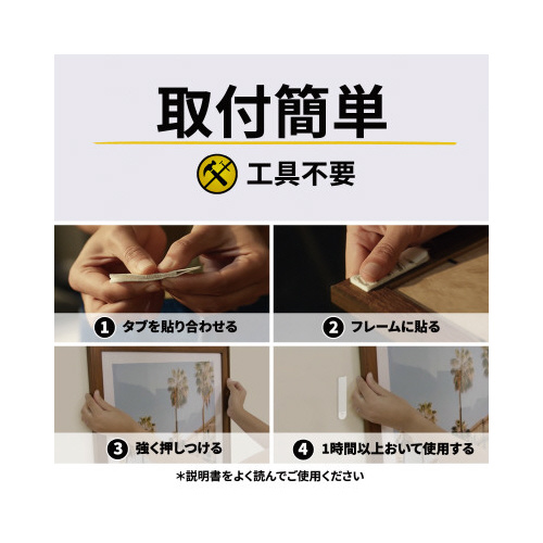 コマンドファスナーフレーム　Ｍサイズ　３パック