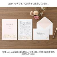 便箋Ａ５　大切な日に贈る　花柄　１セット（５冊入）