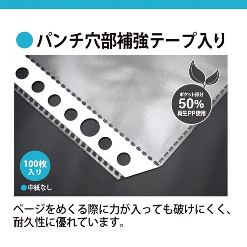 リフィール　Ａ４　１ポケット厚口１００枚入