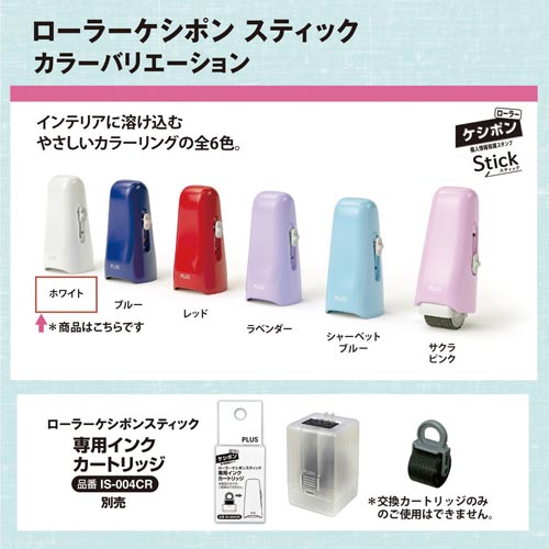 ローラーケシポンスティック　ホワイト　３個