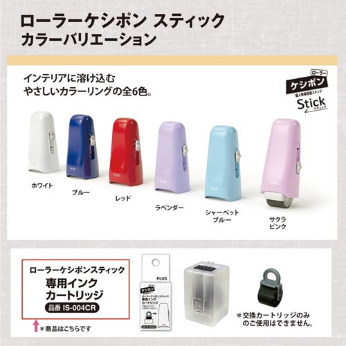 ローラーケシポンスティック　専用カートリッジ１０個