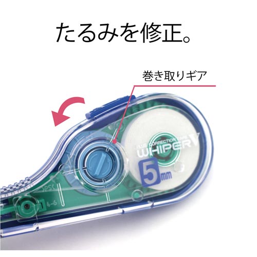 修正テープ　ホワイパーＶ　５ｍｍグリーン本体　５個
