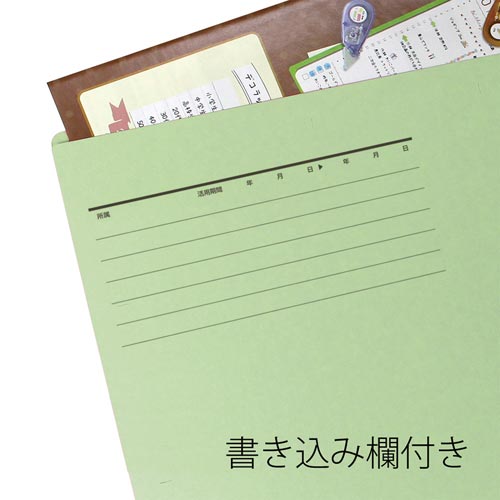 カットフォルダー　４山Ａ４横　グリーン
