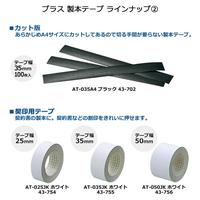 紙クロステープロールタイプ幅３５ｍｍ１２ｍ巻黒